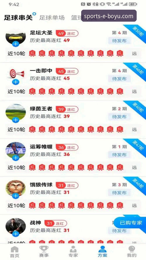 揭秘博鱼体育安卓版对比：不同版本背后的用户体验真相