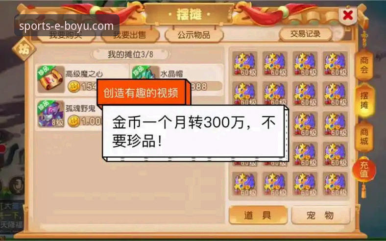博鱼体育平台使用教程：从注册到实战的完整操作指南