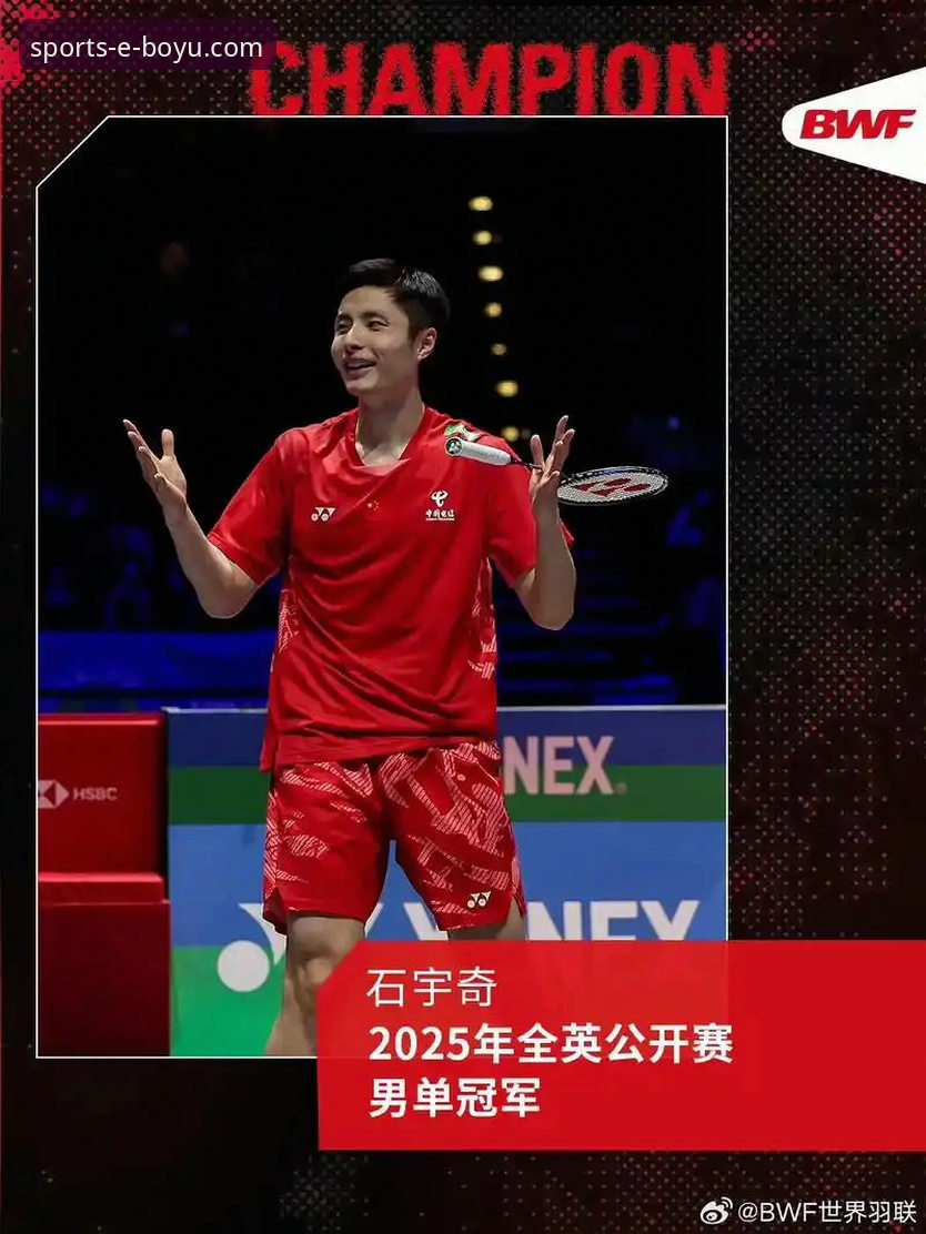 在博鱼体育平台追踪石宇奇亚锦赛夺冠的完整指南