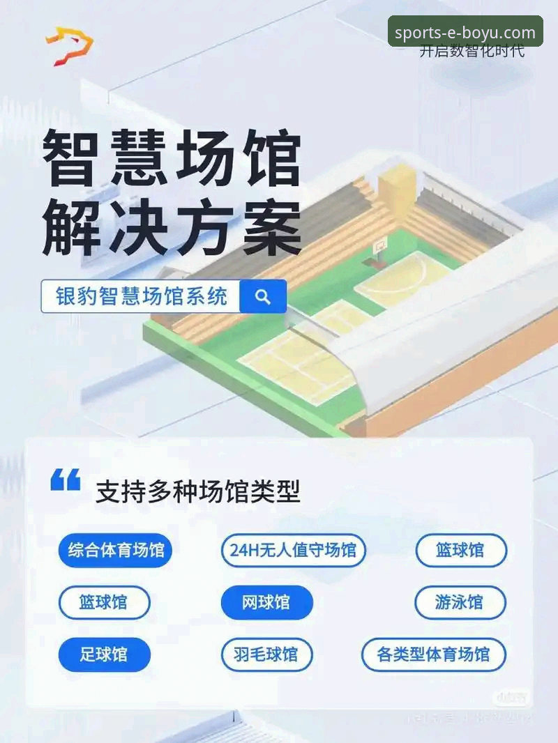 博鱼体育平台功能深度评测：从官网地址到个性化推荐的全流程体验