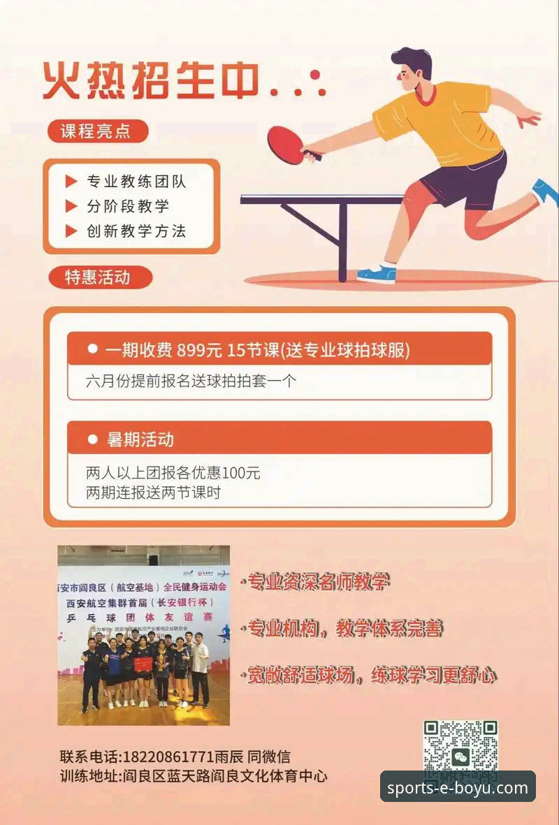 如何通过一场青少年乒乓对决，洞见体育资讯平台的深度价值？